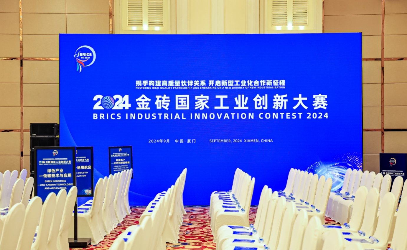 合一同時(shí)斬獲兩項(xiàng)2024金磚國家工業(yè)創(chuàng)新大賽獎(jiǎng)